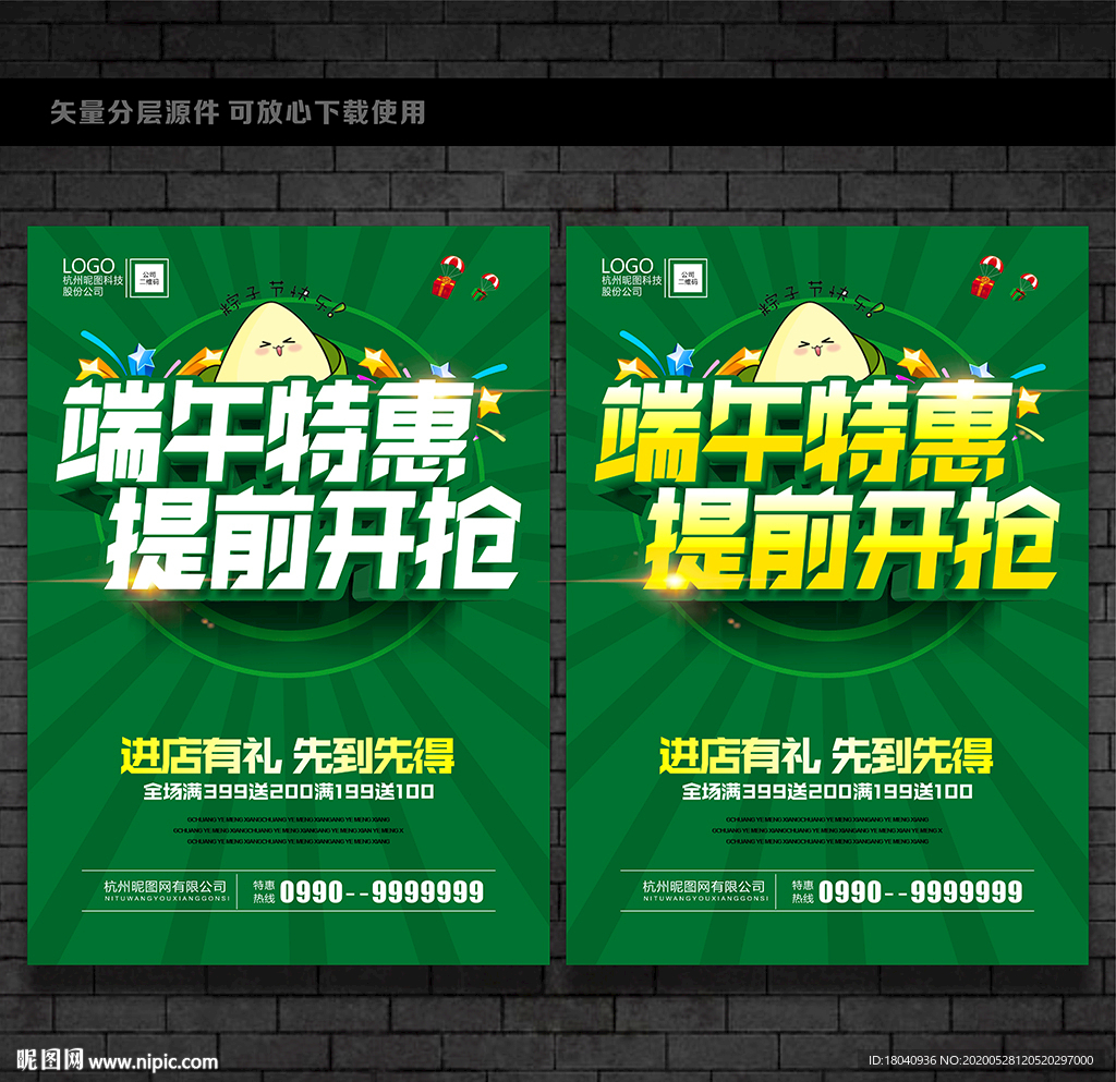 端午节