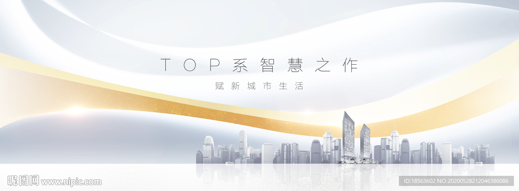 地产城市主画面