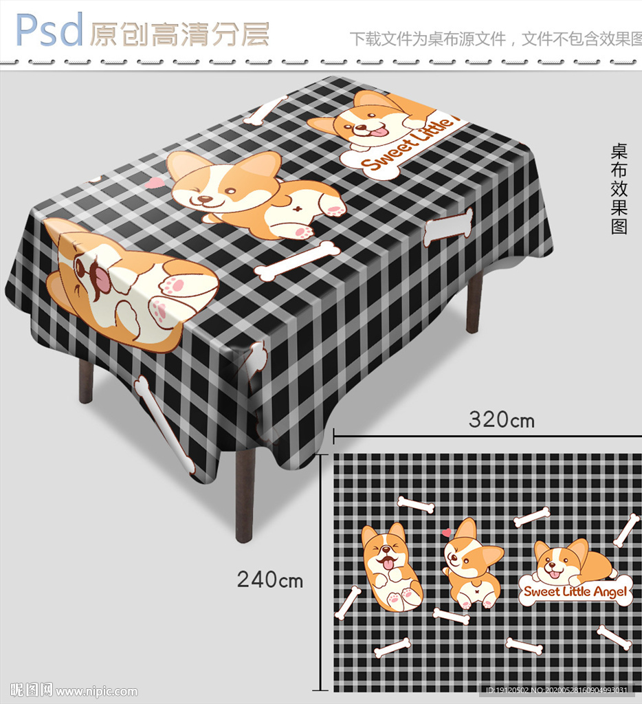可爱柯基小狗桌布设计