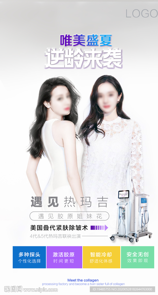 热玛吉4代   热玛吉5代