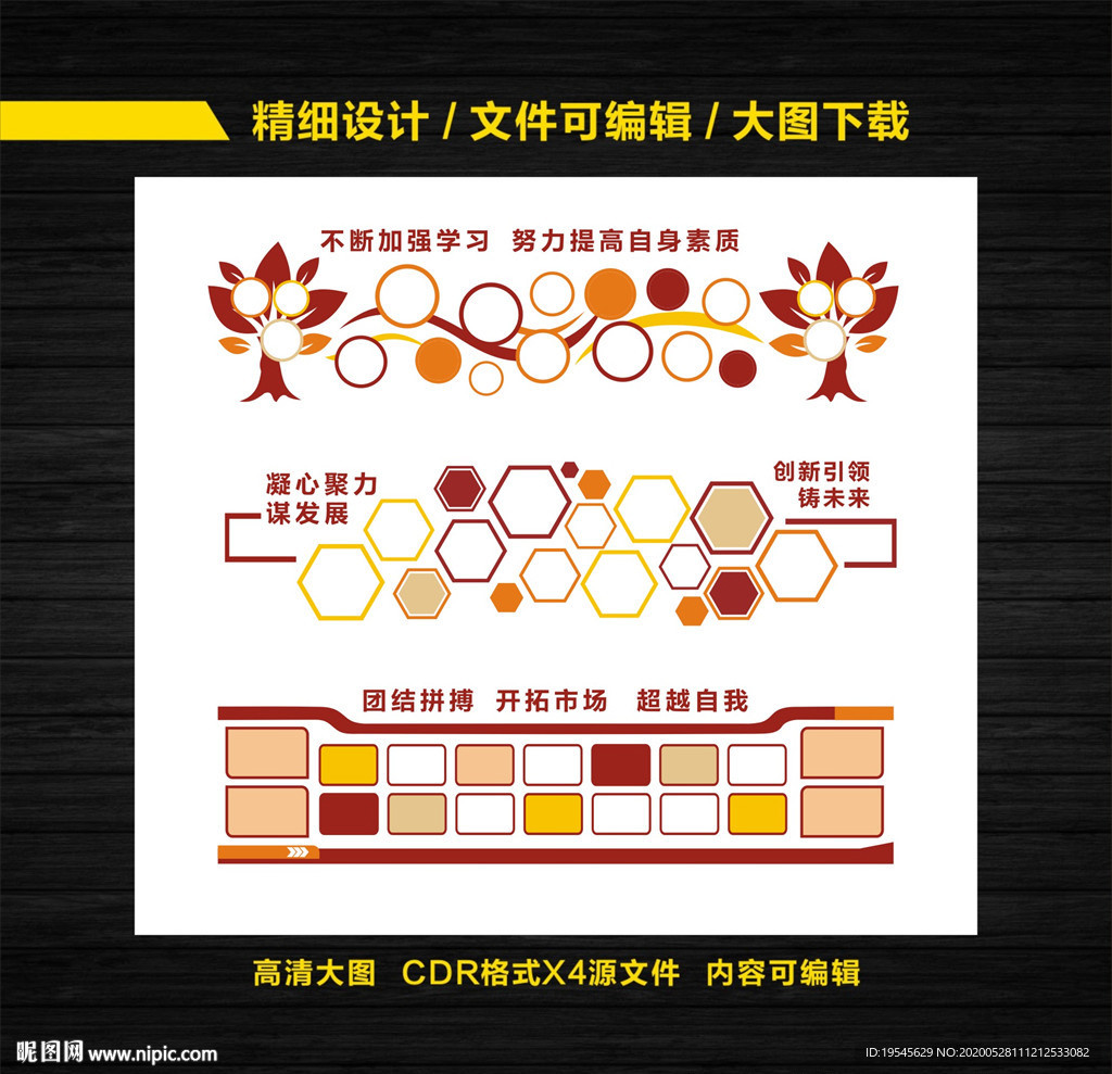员工风采墙