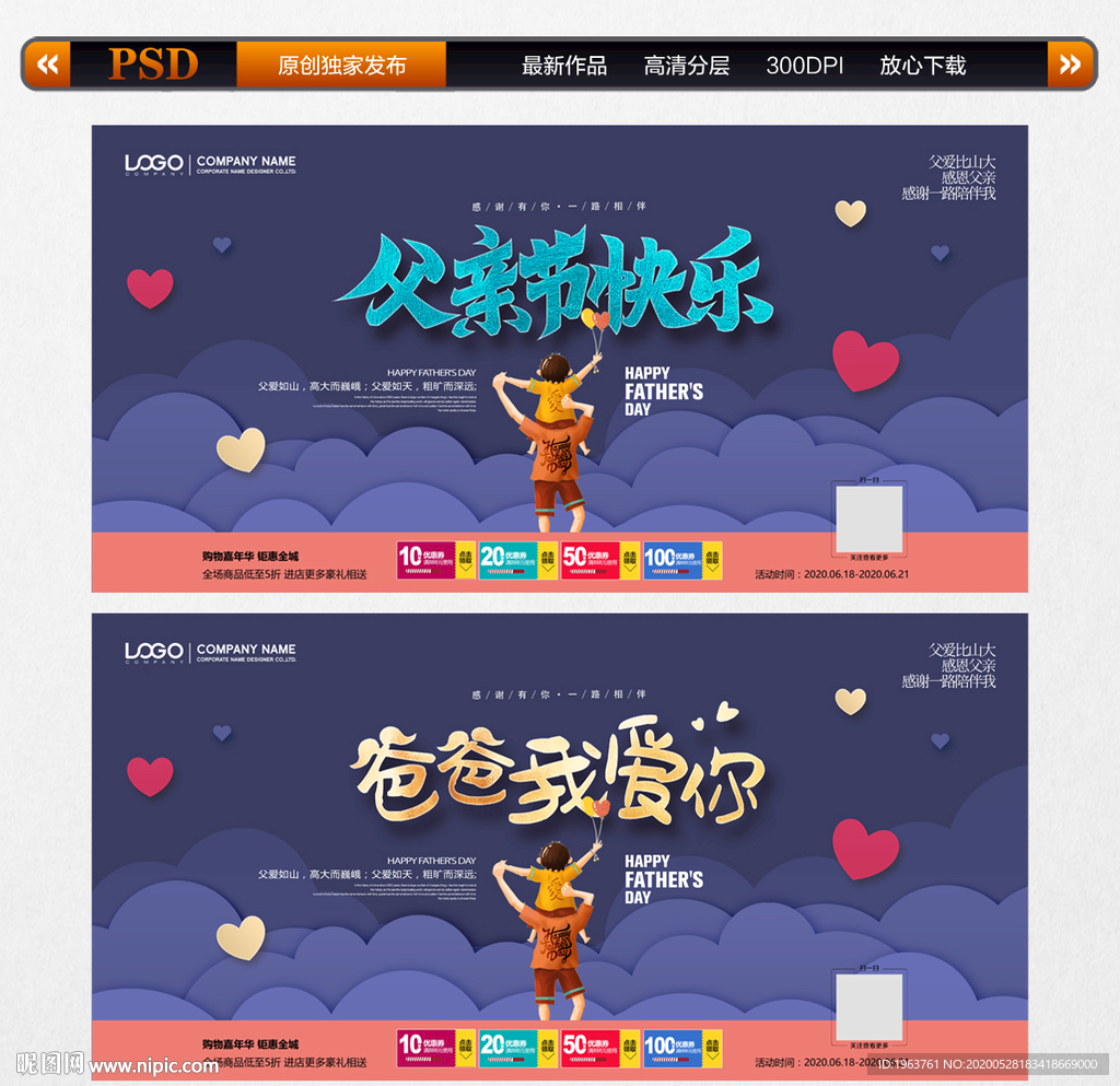 父亲节