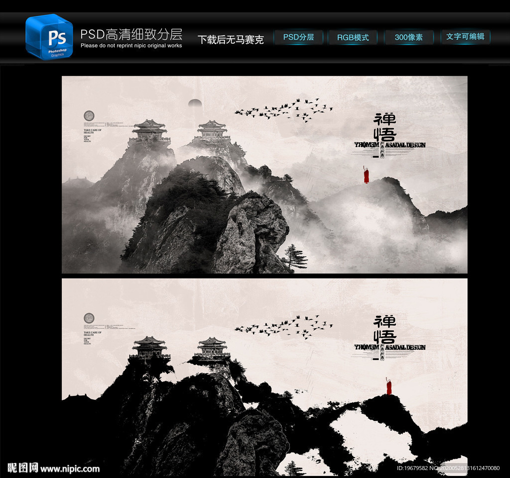 禅意