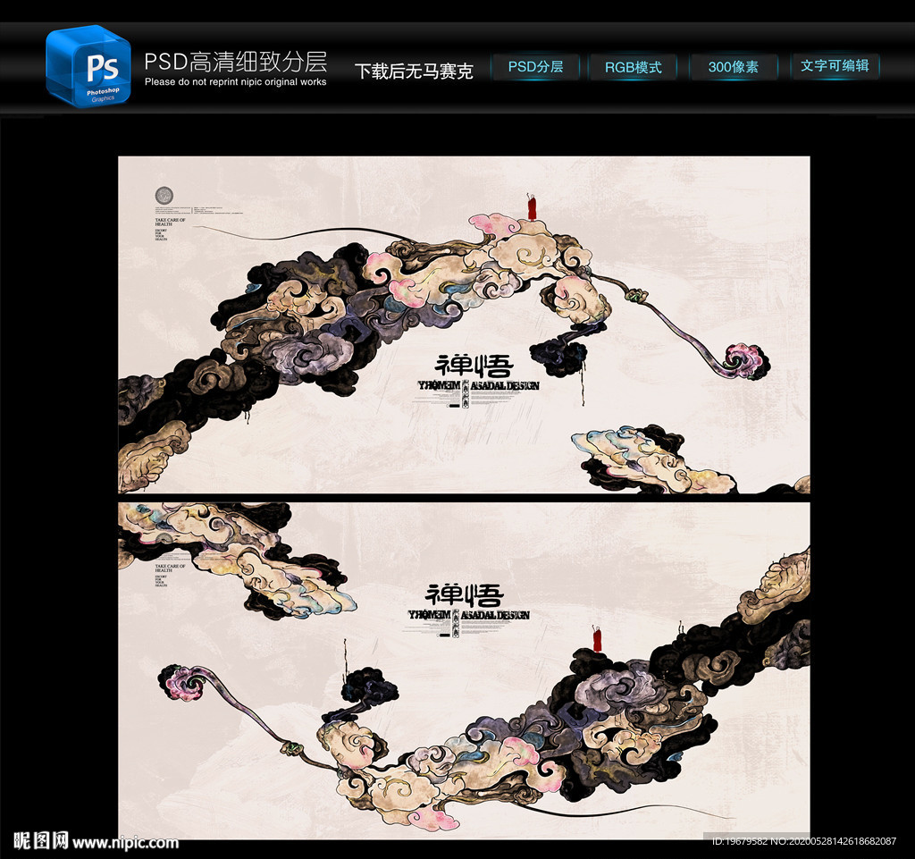 禅意