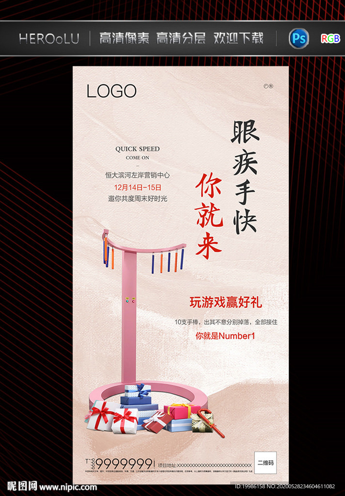 眼疾手快