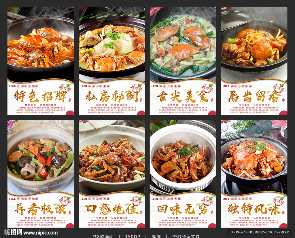 鸡煲蟹