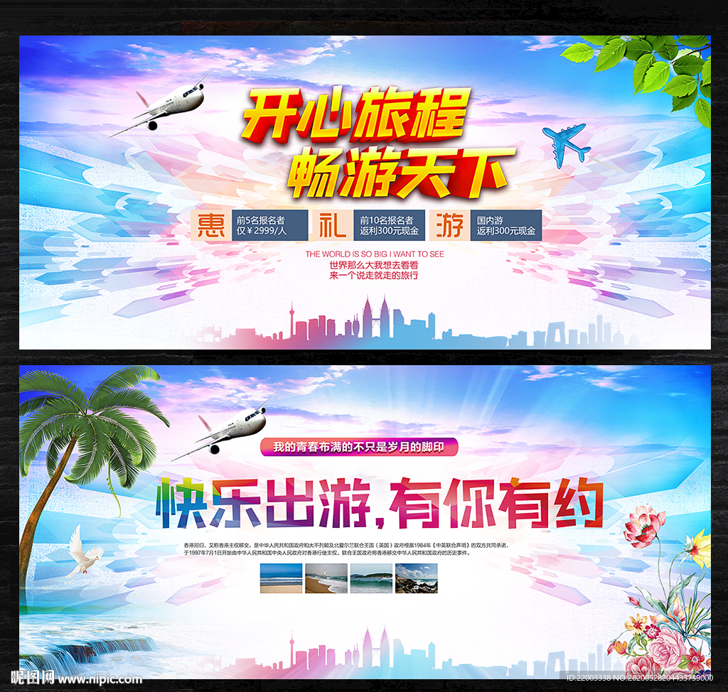 旅游