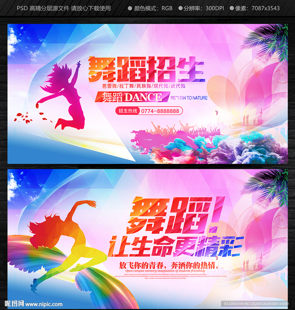 舞蹈