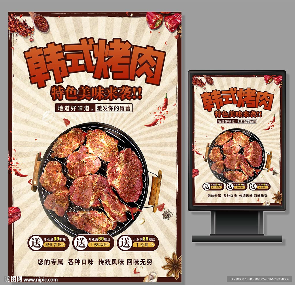 烤肉