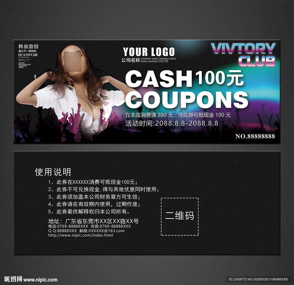 KTV代金1券