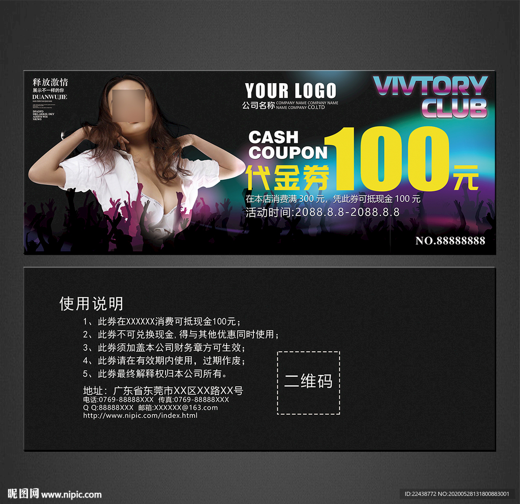 KTV代金券