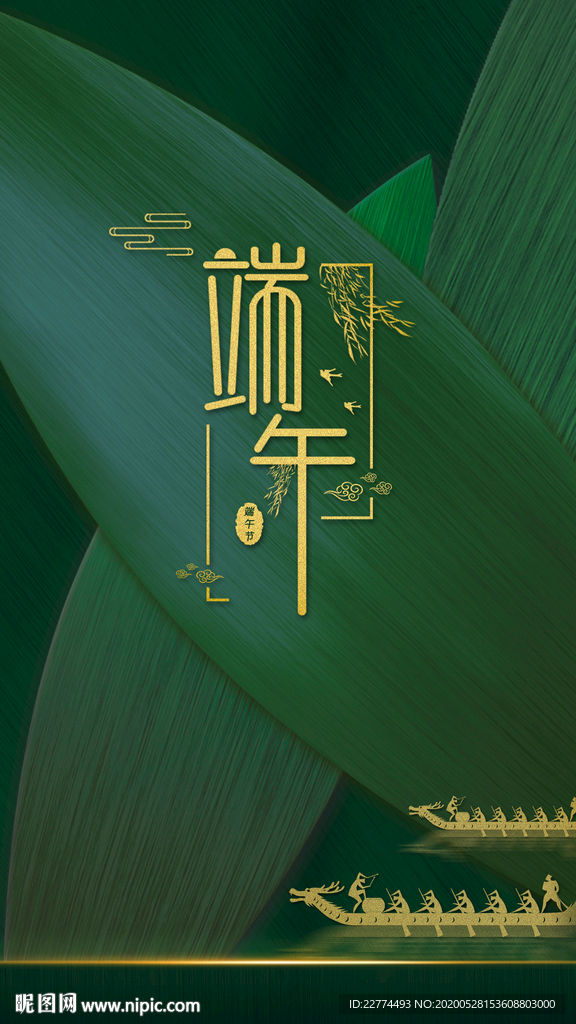 端午