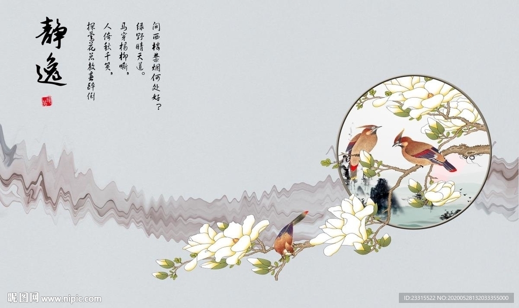 静逸白玉兰画眉新中式背景墙