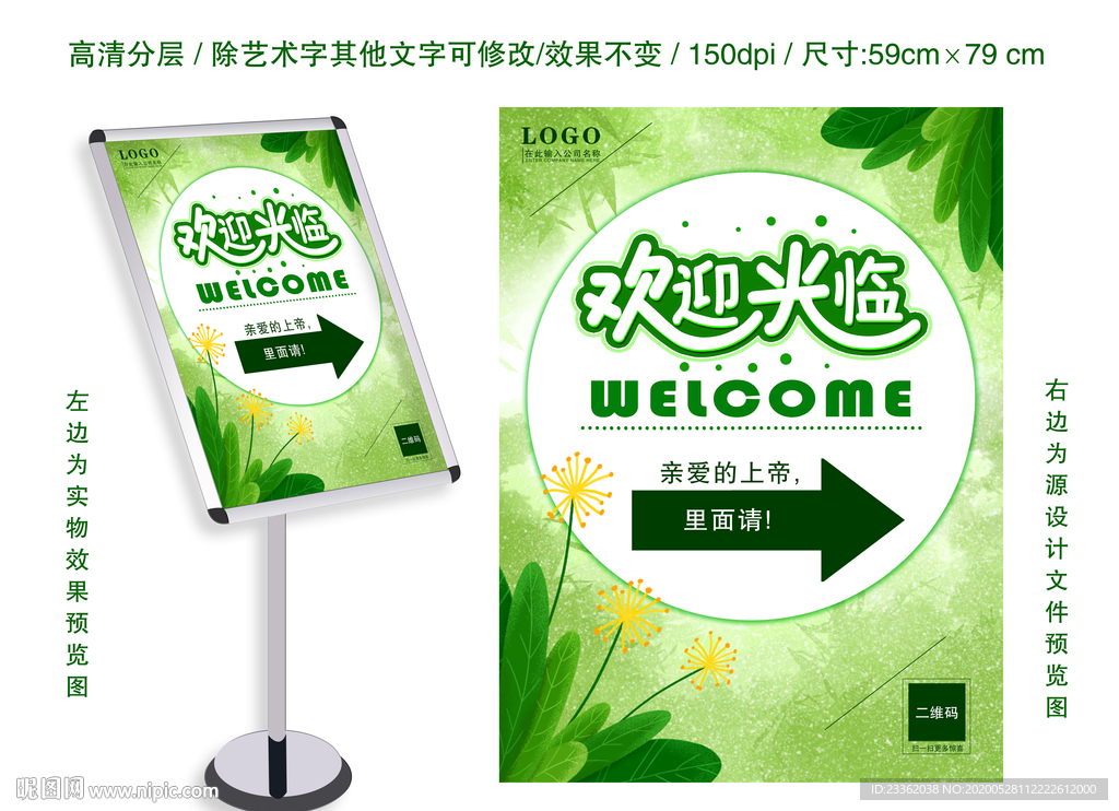 小清新指示牌