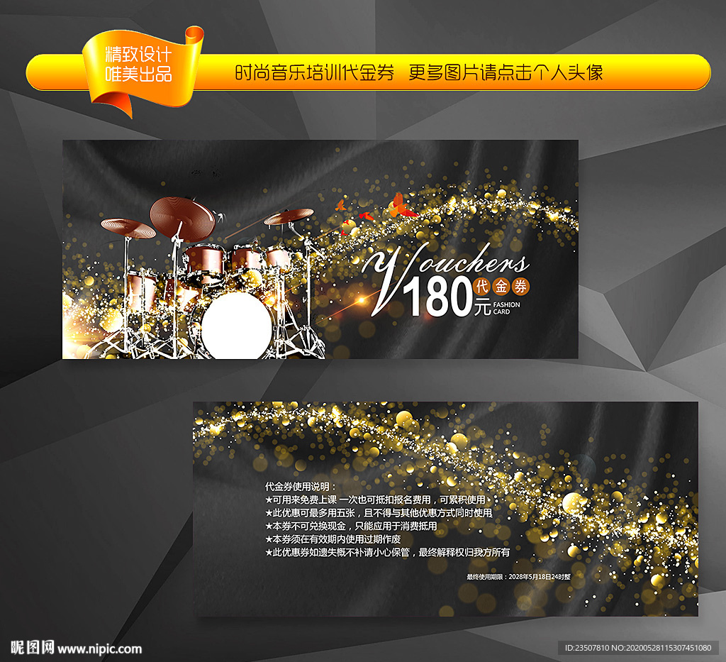 音乐培训报名优惠