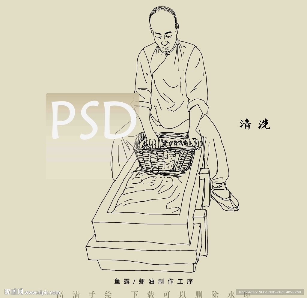 鱼露