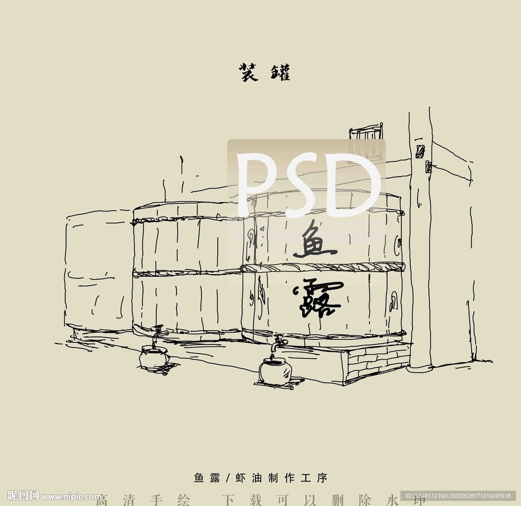鱼露