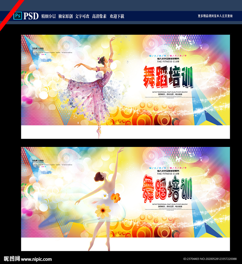舞蹈