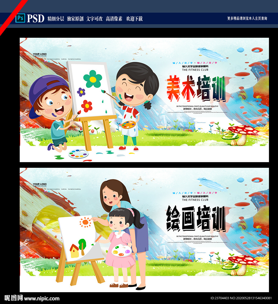 绘画