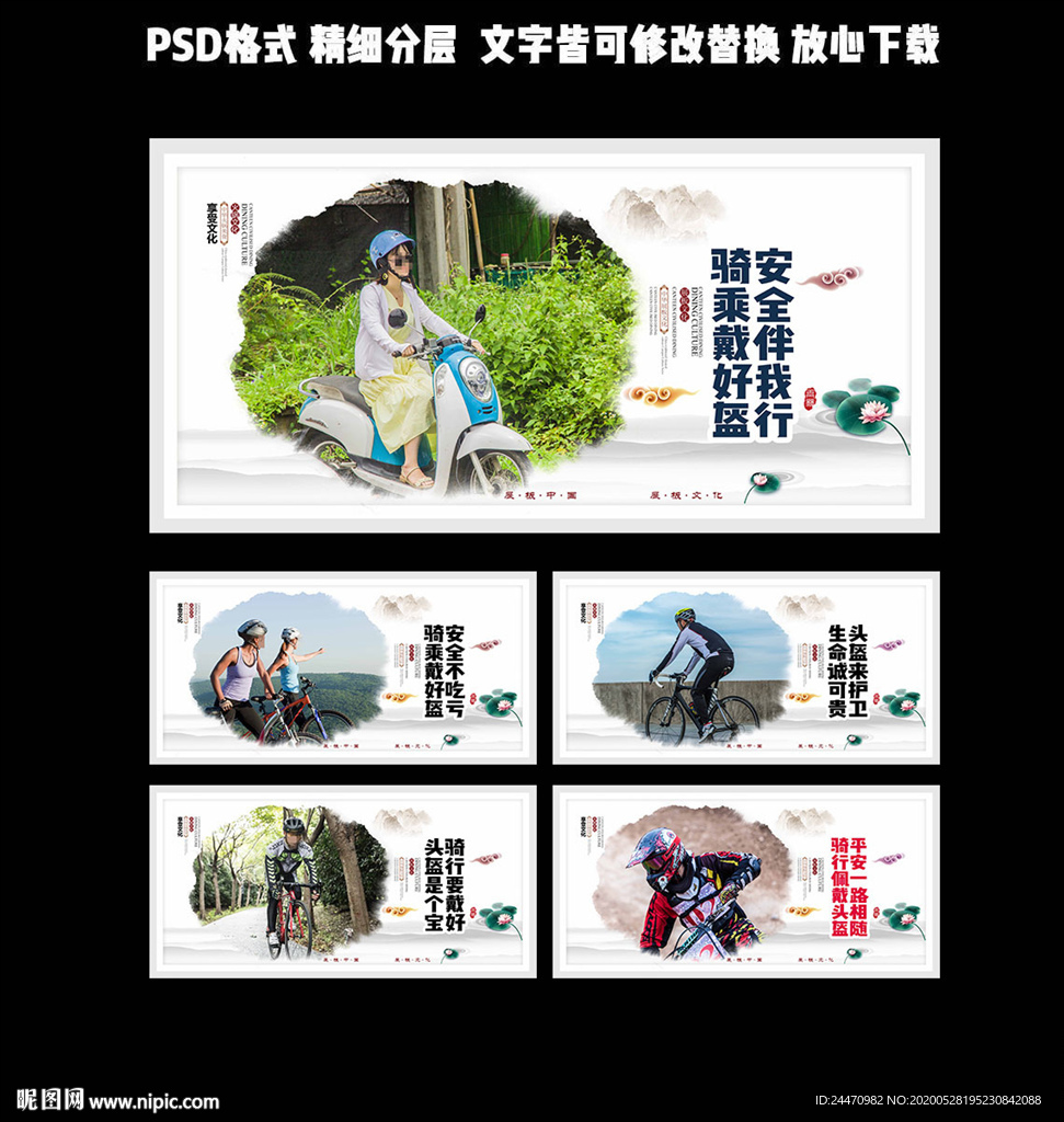 戴头盔标语
