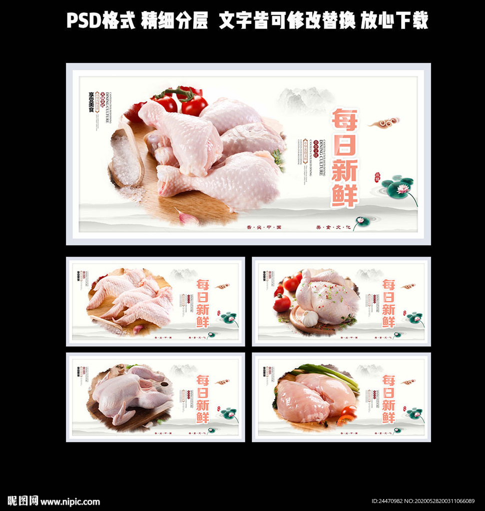生鸡肉