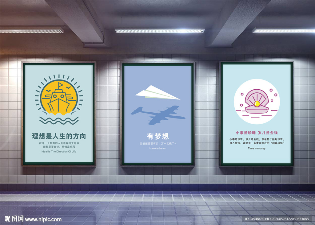 小事是珍珠 岁月是金钱励志标语