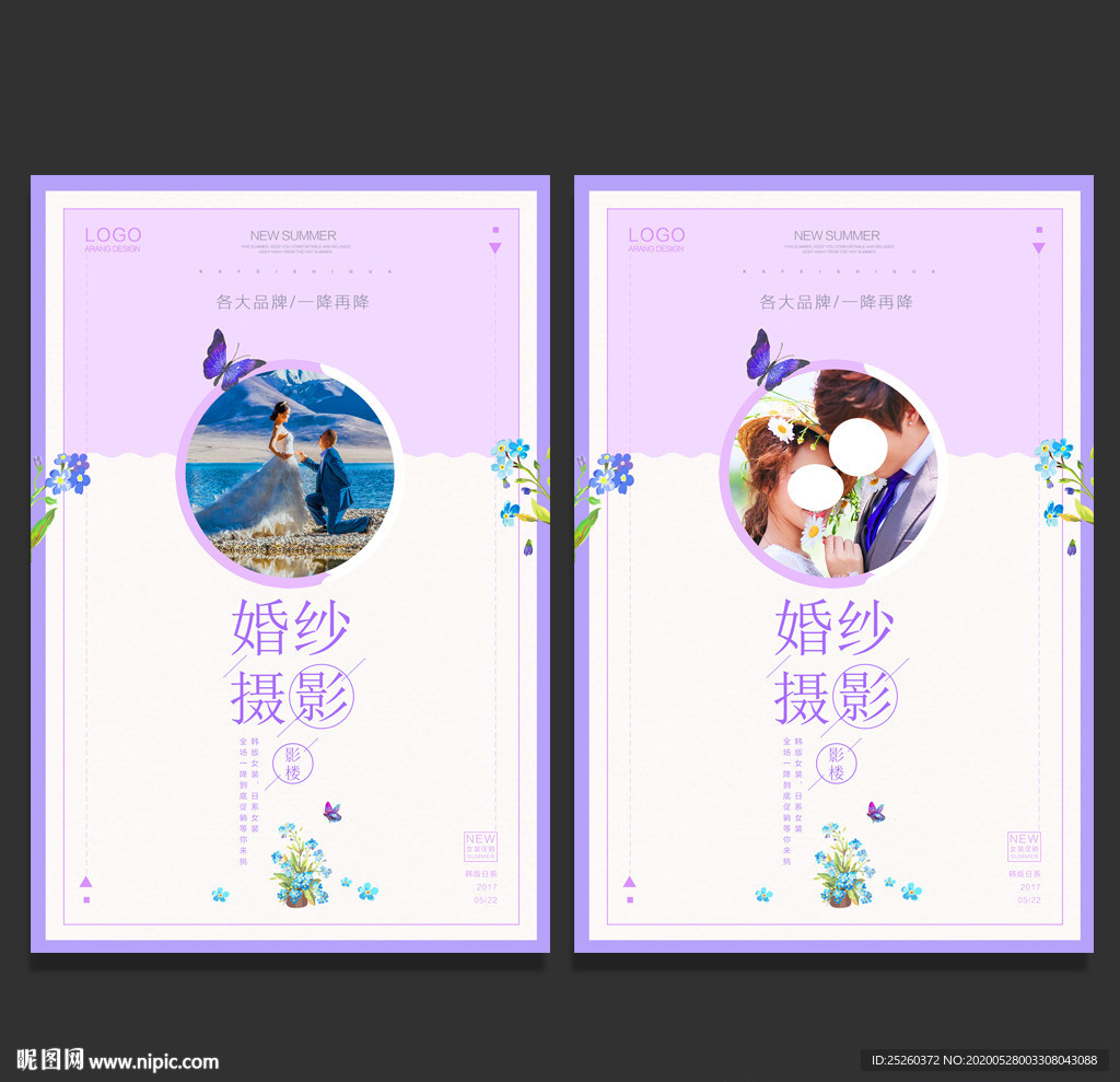 婚纱摄影