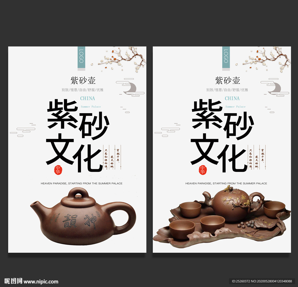 紫砂壶