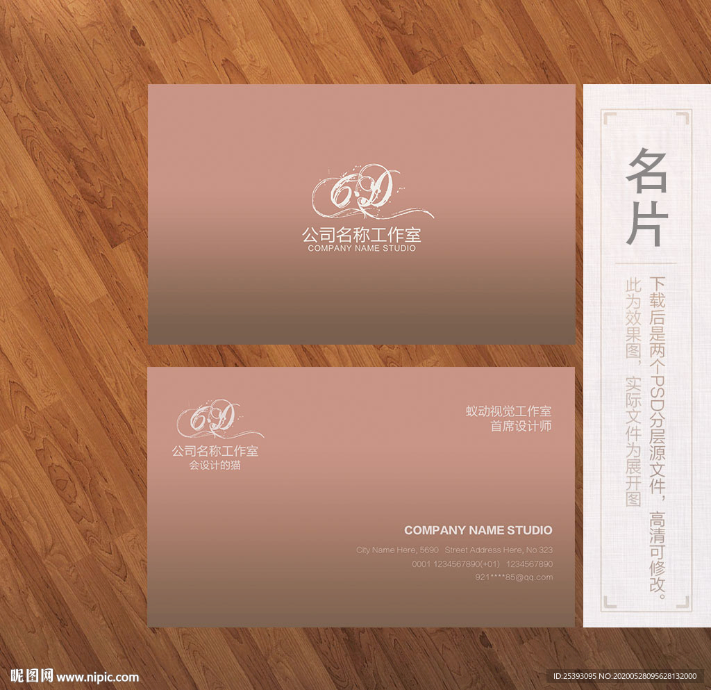 高端名片