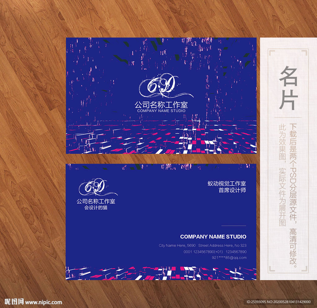 高端名片