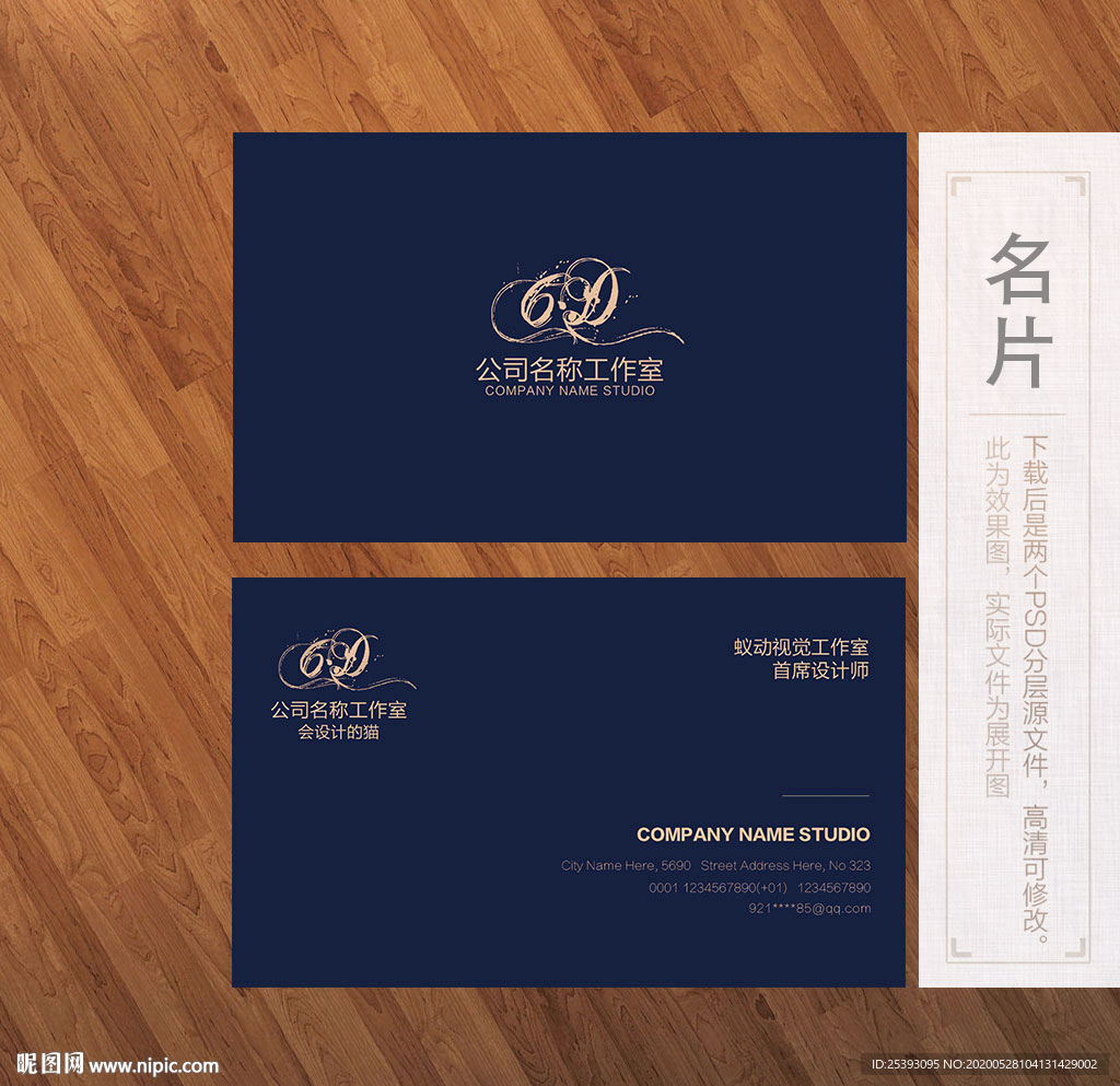 高端名片