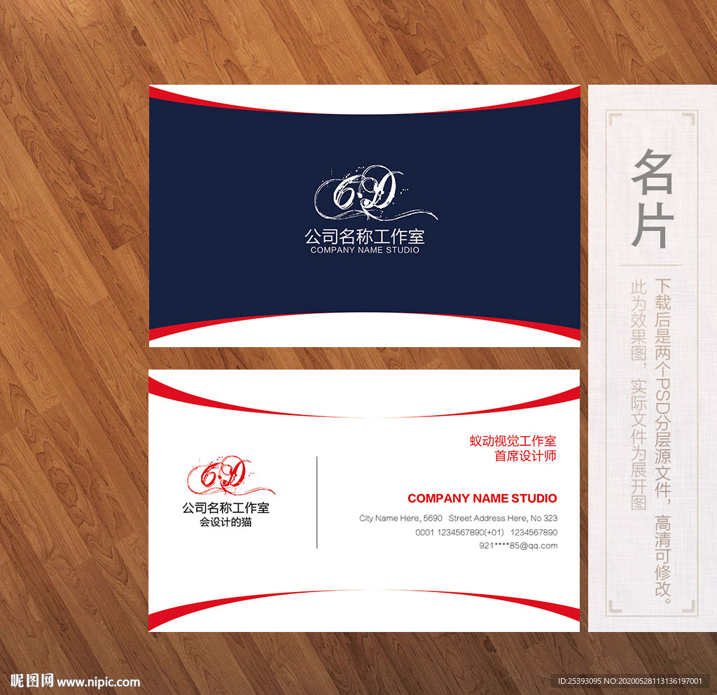 高端名片