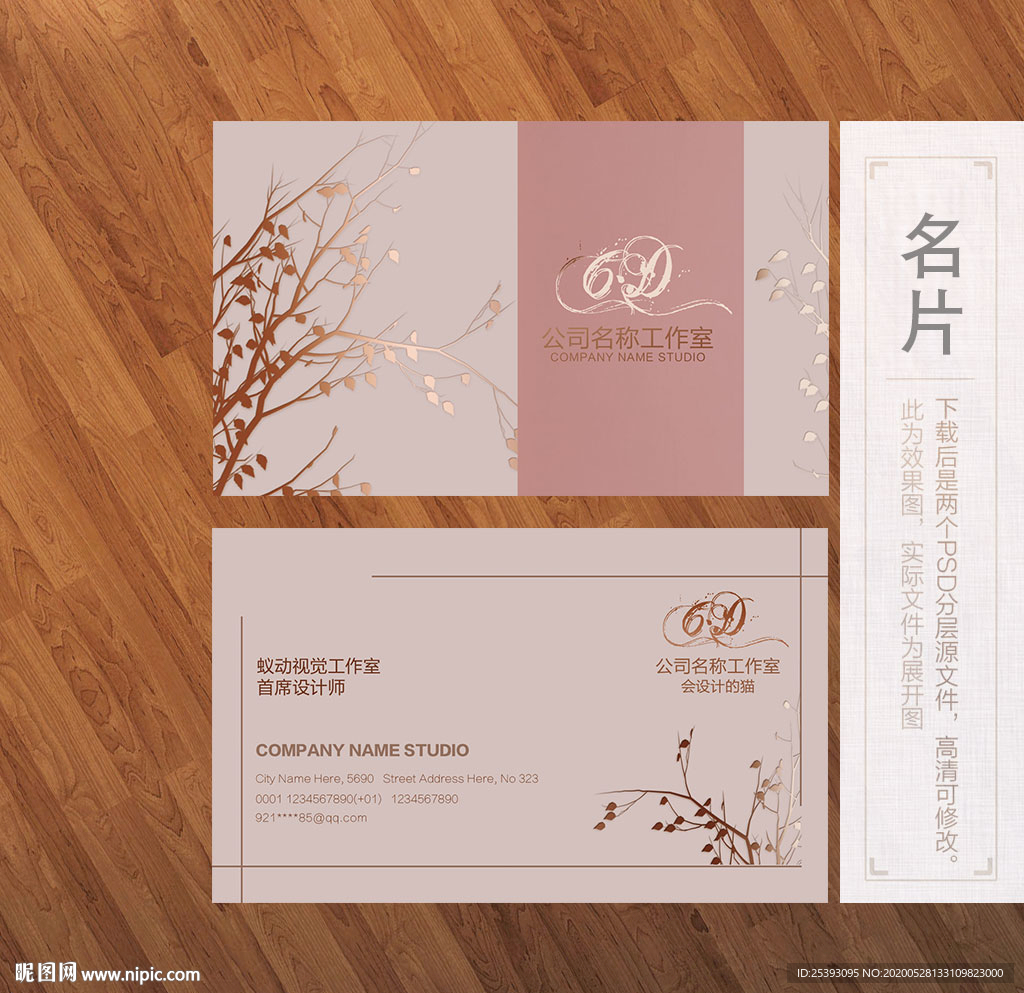 高端名片