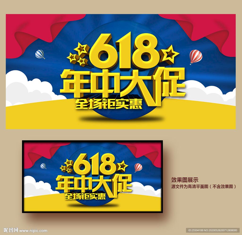 618年中大促