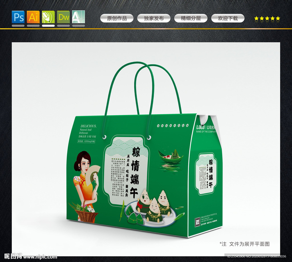 粽子包装