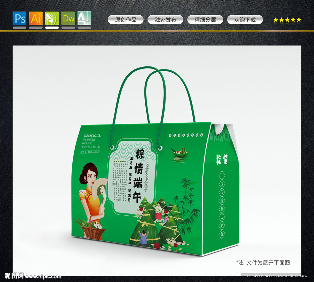 粽子礼盒