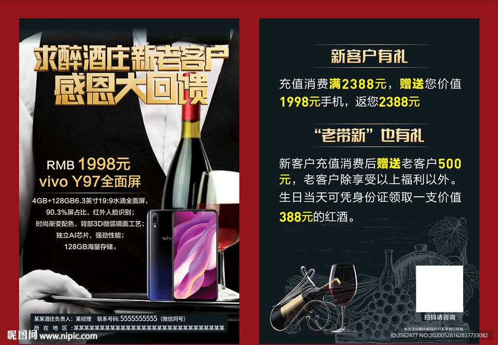 洋酒进口酒酒庄红酒地感恩大回馈
