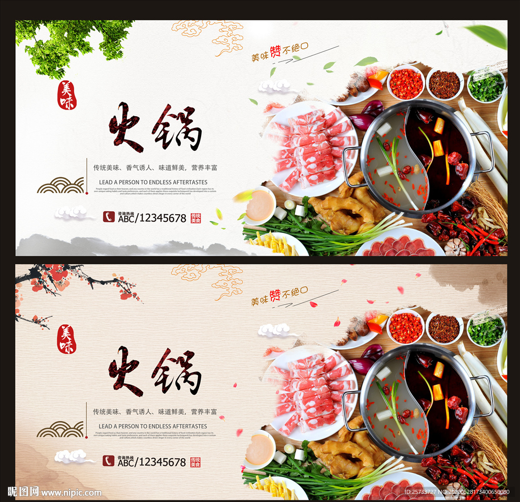 火锅