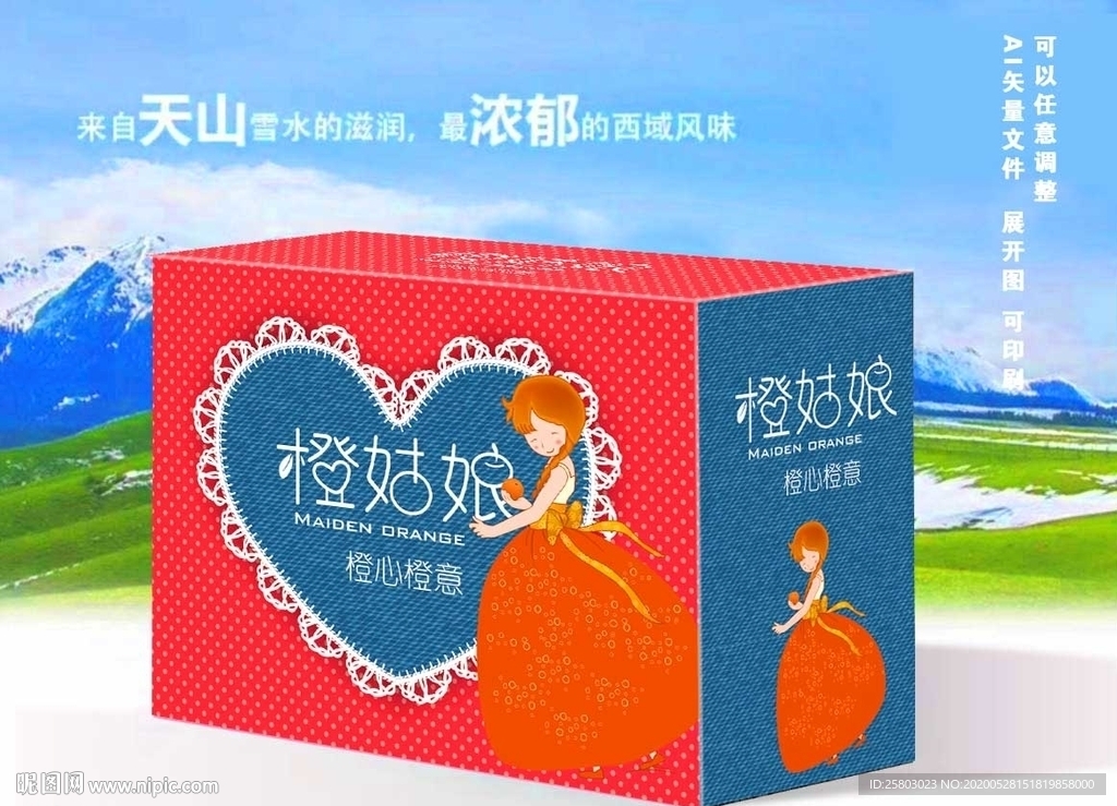 橙姑娘