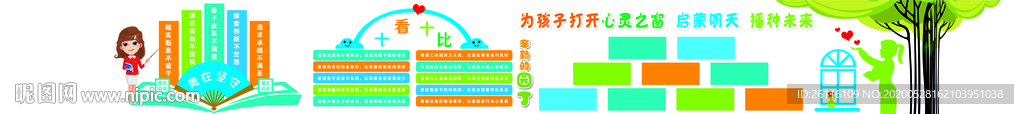 幼儿园 展板