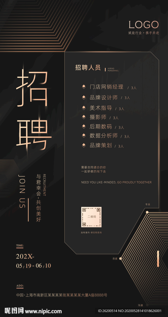 招聘岗位