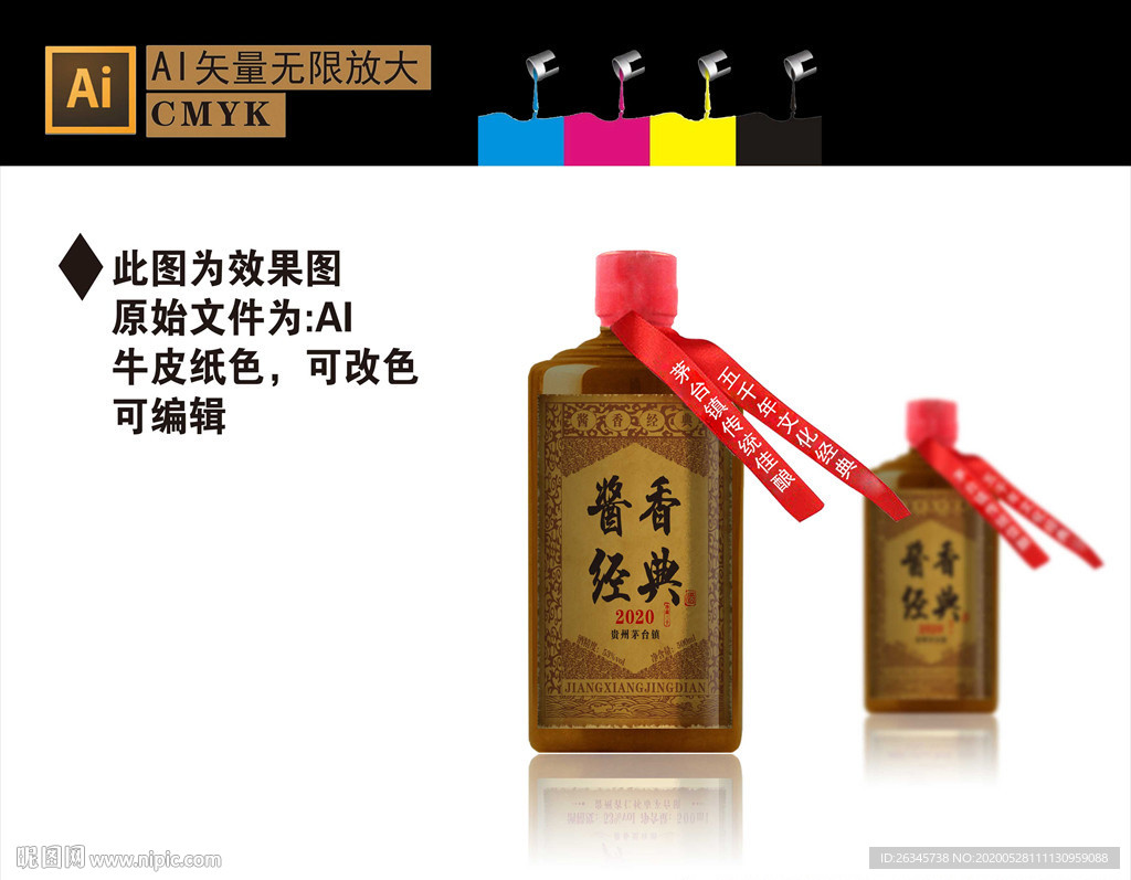 酒包装