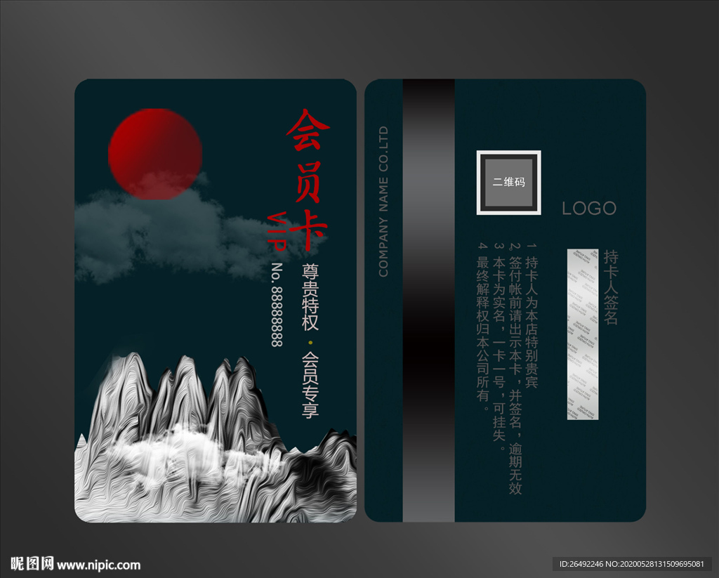 会员卡
