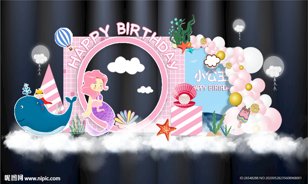 美人鱼生日派对布置