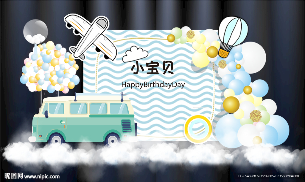 小飞机生日宴