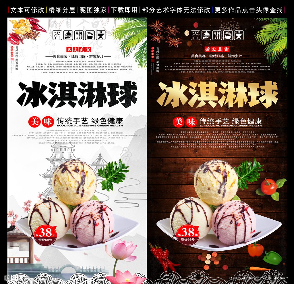 冰淇淋