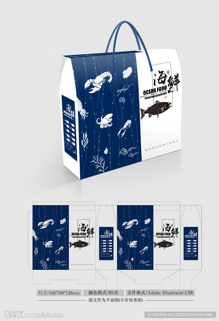 海鲜食品包装 平面图