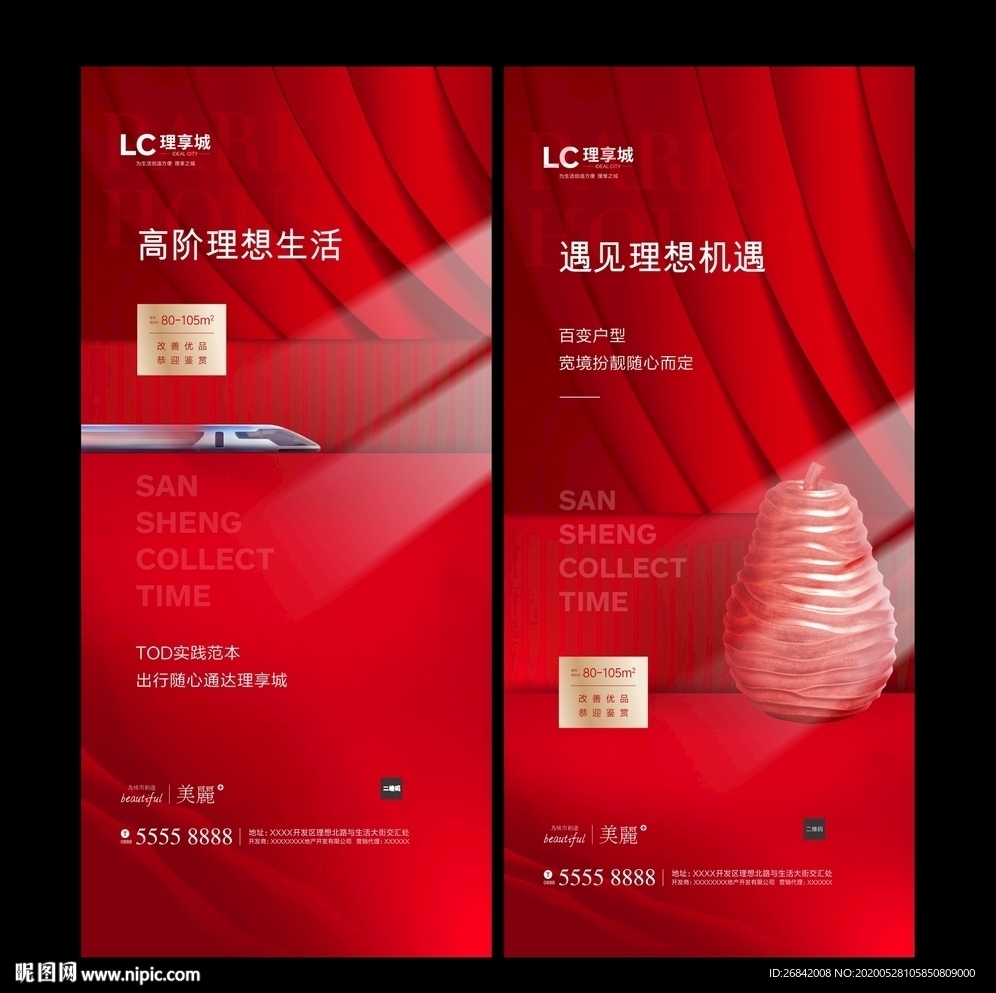 开盘 地产海报