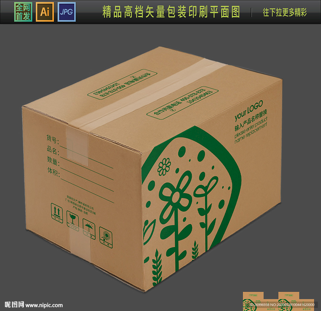 出口玩具包装瓦楞纸玩具纸箱