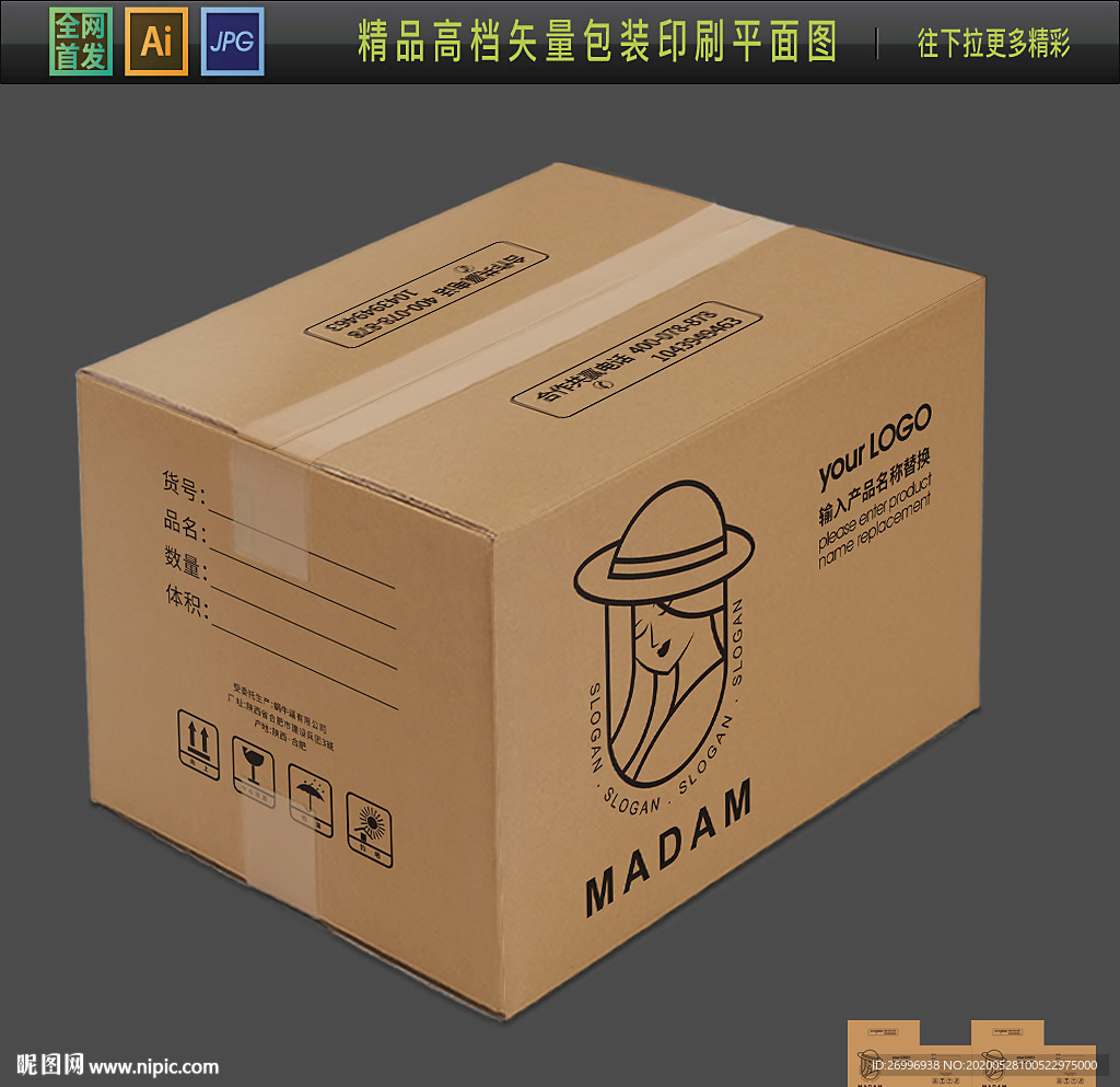 出口玩具包装瓦楞纸玩具纸箱